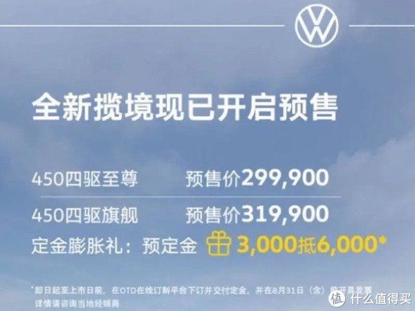 全国十大正规配资 29.99万起预售！新揽境定价困局：老款21万抄底，新款溢价10万？