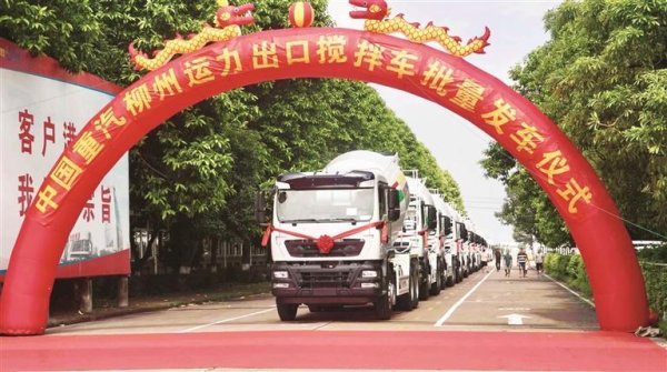 银行股票配资 中国重汽柳州运力上半年出口商用车超1600辆